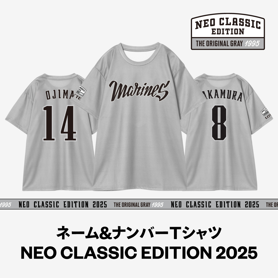ネーム&ナンバーTシャツ NEO CLASSIC EDITION 2025